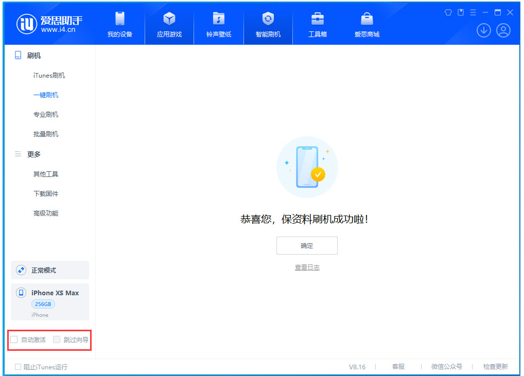 军垦路街道苹果手机维修分享iOS 17.5 RC版升级_iOS 17.5 RC版一键刷机教程 