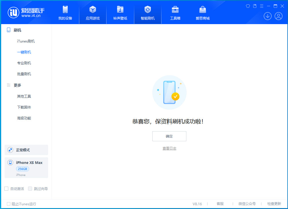 军垦路街道苹果手机维修分享iOS 17.5测试版升级_iOS 17.5测试版一键刷机教程 