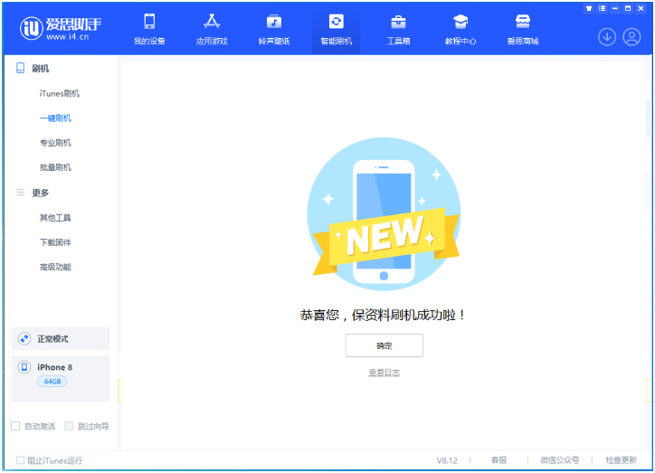 军垦路街道苹果手机维修分享iOS 16.7.3RC版升级_iOS 16.7.3 RC版一键刷机教程 