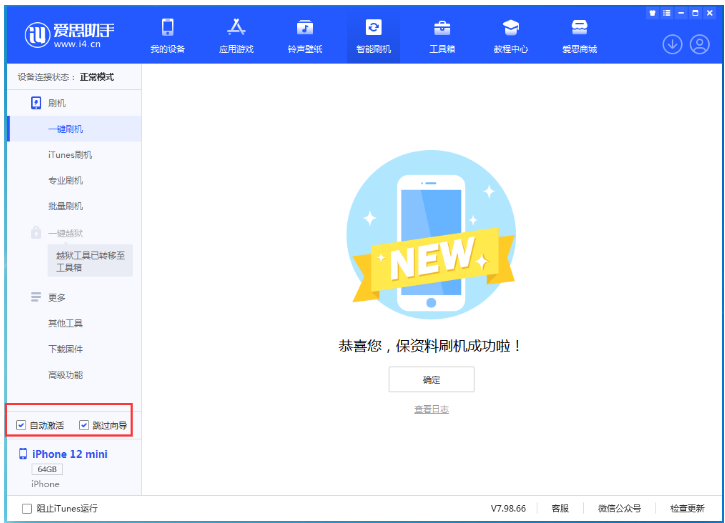 军垦路街道苹果手机维修分享iOS 17.2 RC版升级_iOS 17.2 RC版一键刷机教程 