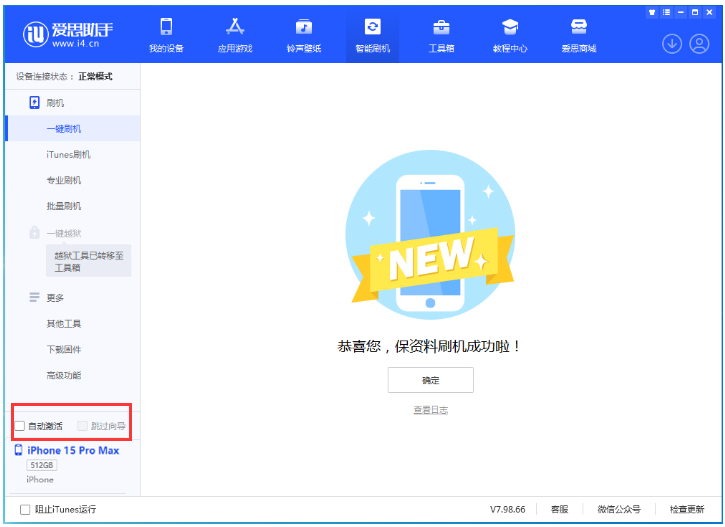 军垦路街道苹果手机维修分享iOS 17.1.2 正式版升级_iOS 17.1.2 正式版一键刷机教程 