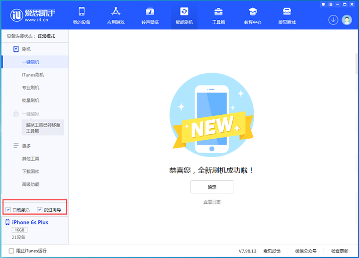 军垦路街道苹果手机维修分享iOS 15.7.8 正式版升级_iOS 15.7.8 正式版一键刷机教程 