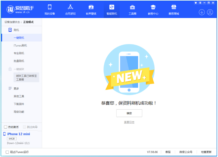 军垦路街道苹果手机维修分享iOS 17测试版升级_iOS 17测试版一键刷机教程 