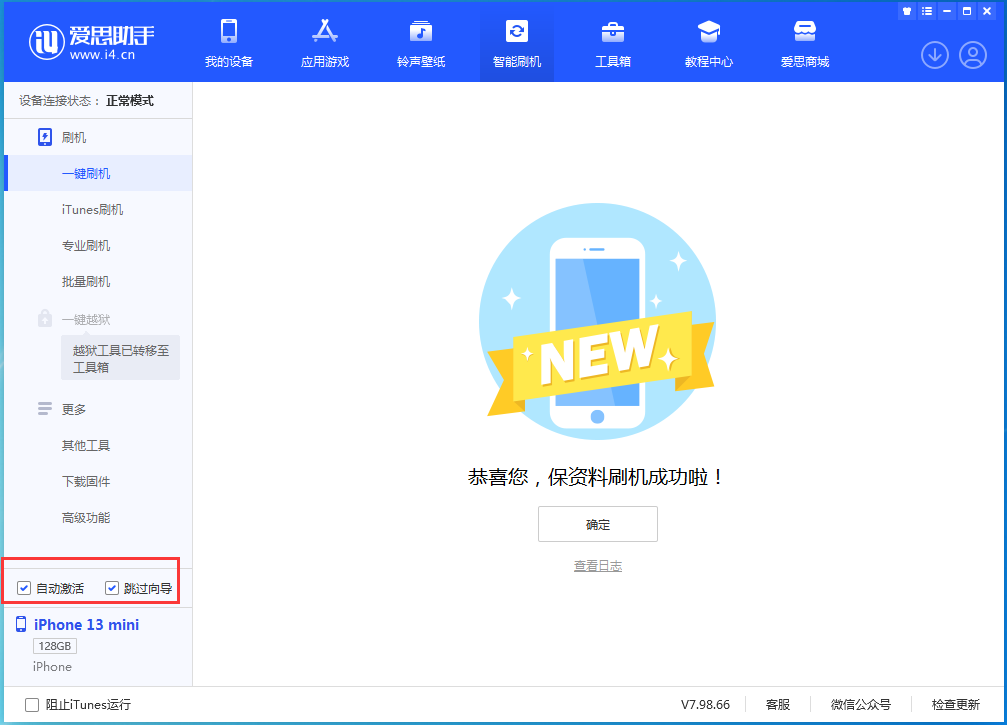 军垦路街道苹果手机维修分享iOS 16 正式版升级_iOS iOS 16 正式版一键刷机教程 