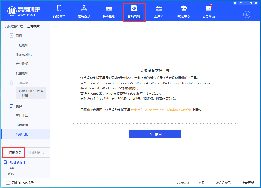 军垦路街道苹果手机维修分享iOS 15.1 正式版升级_iOS 15.1 正式版一键刷机教程 