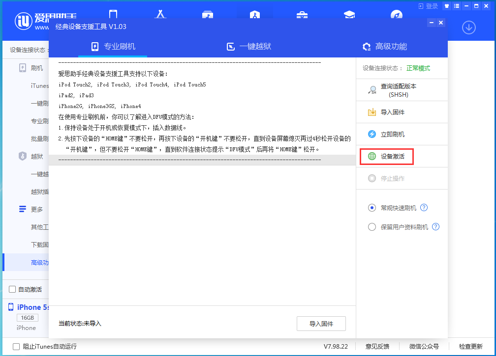 军垦路街道苹果手机维修分享iOS 12.4.9正式版_iOS 12.4.9 正式版一键刷机教程 
